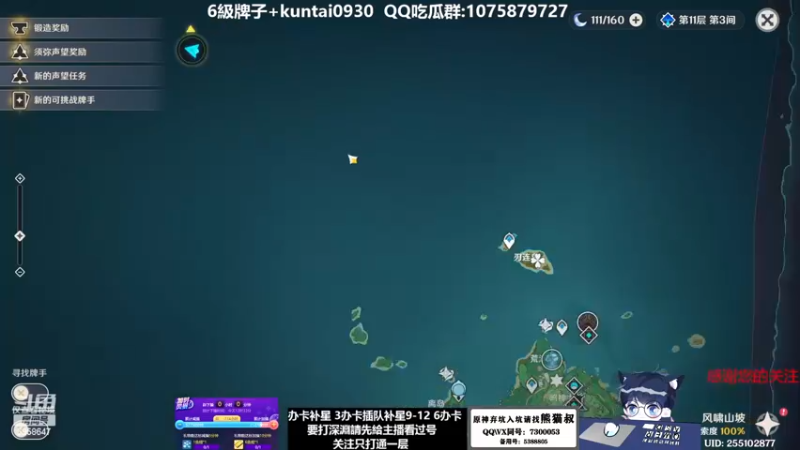 【2023-01-09 12点场】杰斯特骚呀：【限時免費深淵】 深夜电台