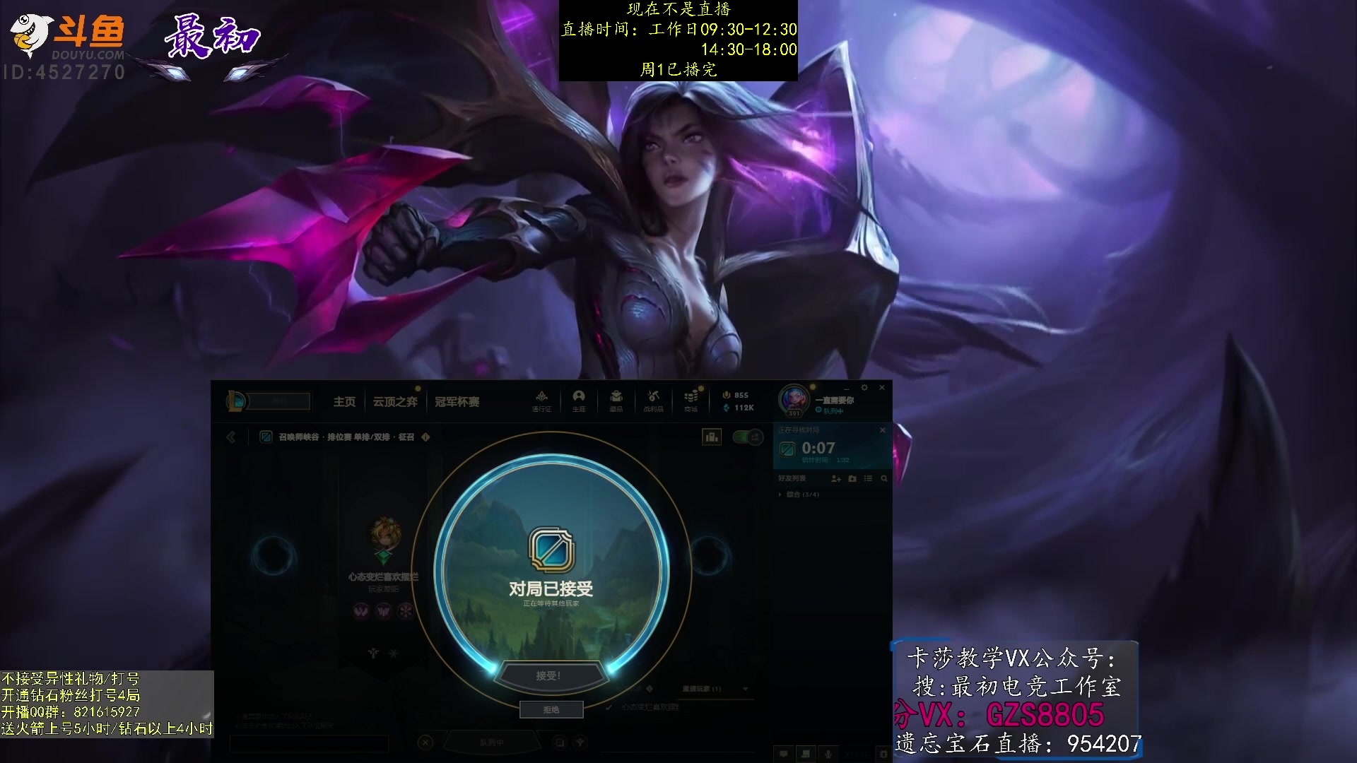 【2023-01-09 21点场】最初卡莎：永动机卡莎！贾修莎弥拉！