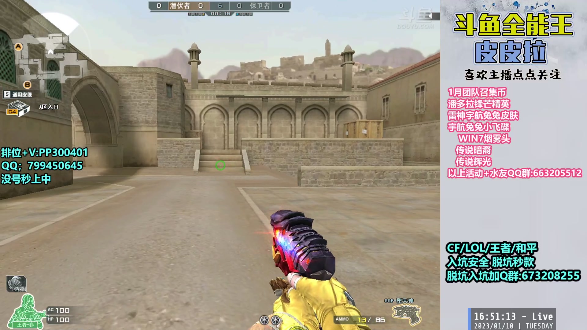 【2023-01-10 16点场】皮皮拉3004O1：皮皮拉:100%胜率冲击枪王之王！