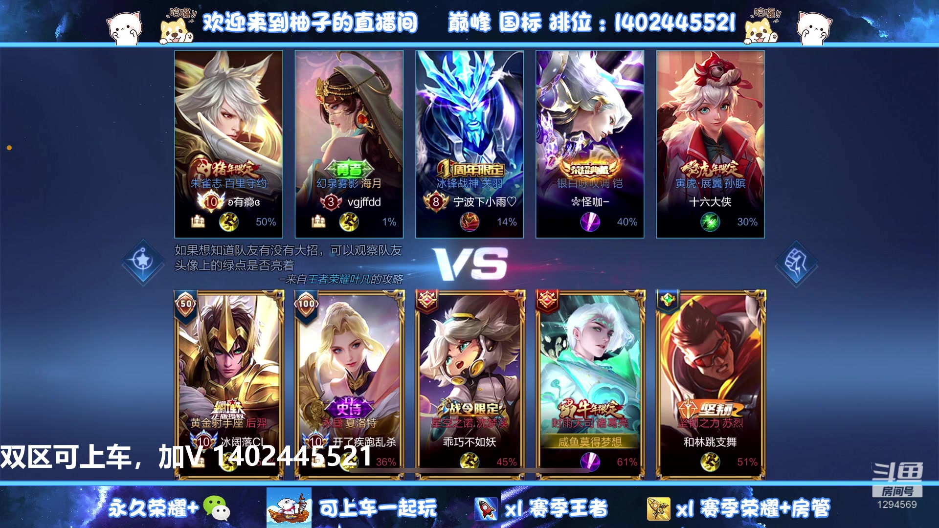 【2023-01-10 02点场】毕竟是柚子：新赛季带粉五排上王者
