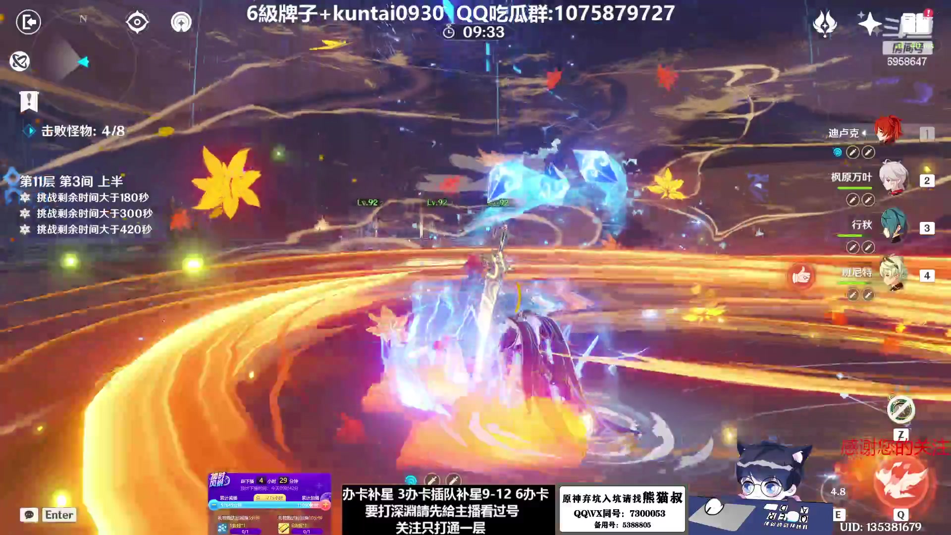 【2023-01-09 04点场】杰斯特骚呀：【限時免費深淵】 深夜电台
