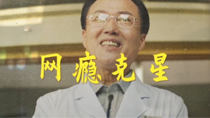 飞越13号房【P1】