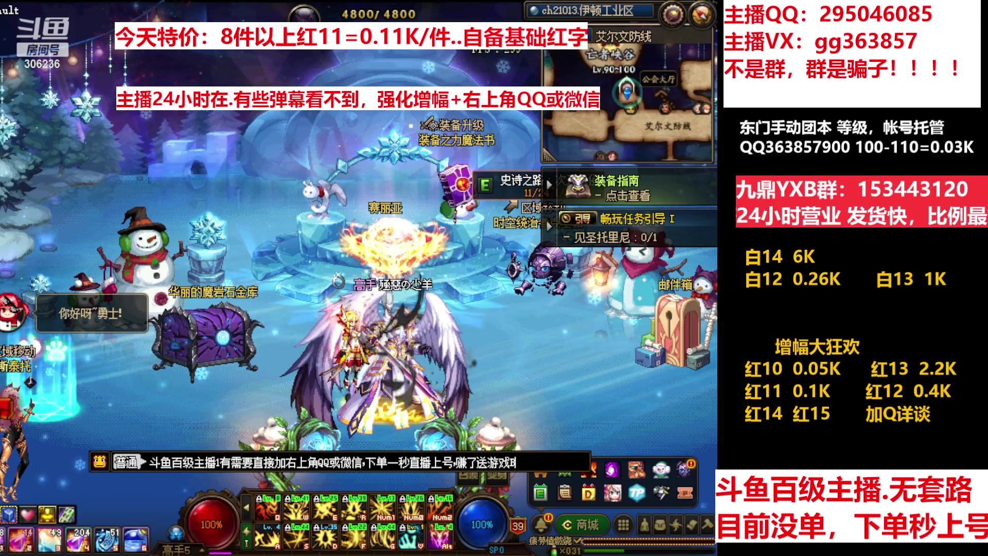 【2023-01-10 20点场】主播东门：东门：增幅大狂欢来了