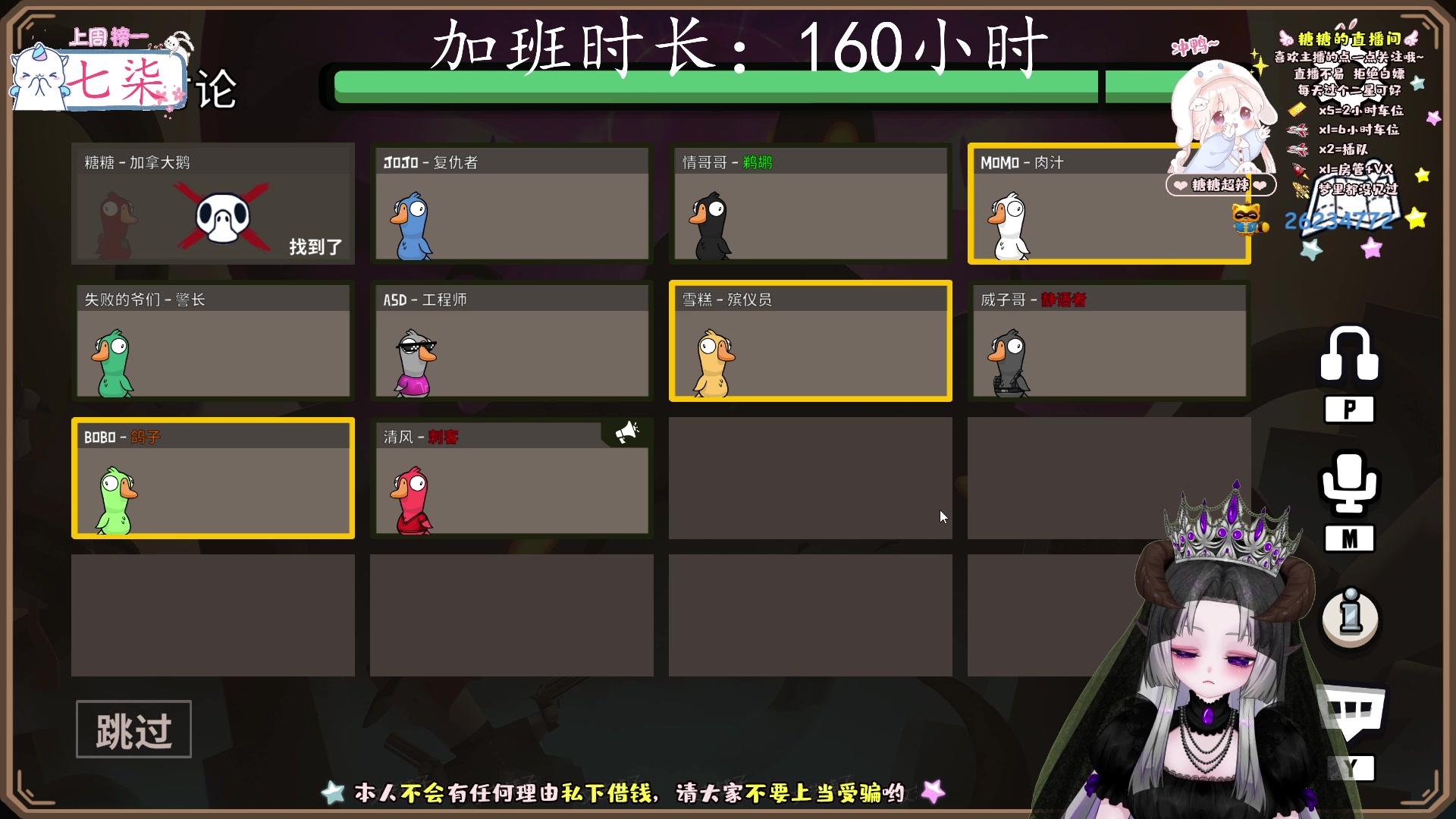 【2023-1-9 0点场】糖糖超辣:我真的是个好鸭子