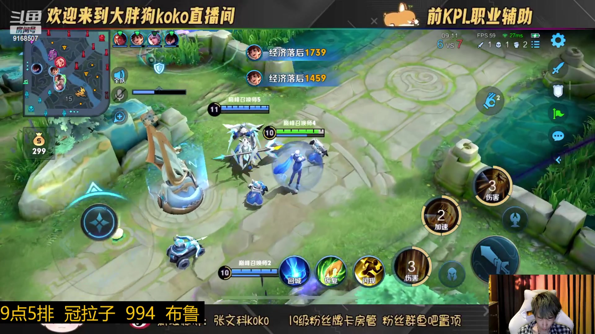 【2023-01-10 20点场】大胖狗koko：斗鱼最强辅助 高分辅核