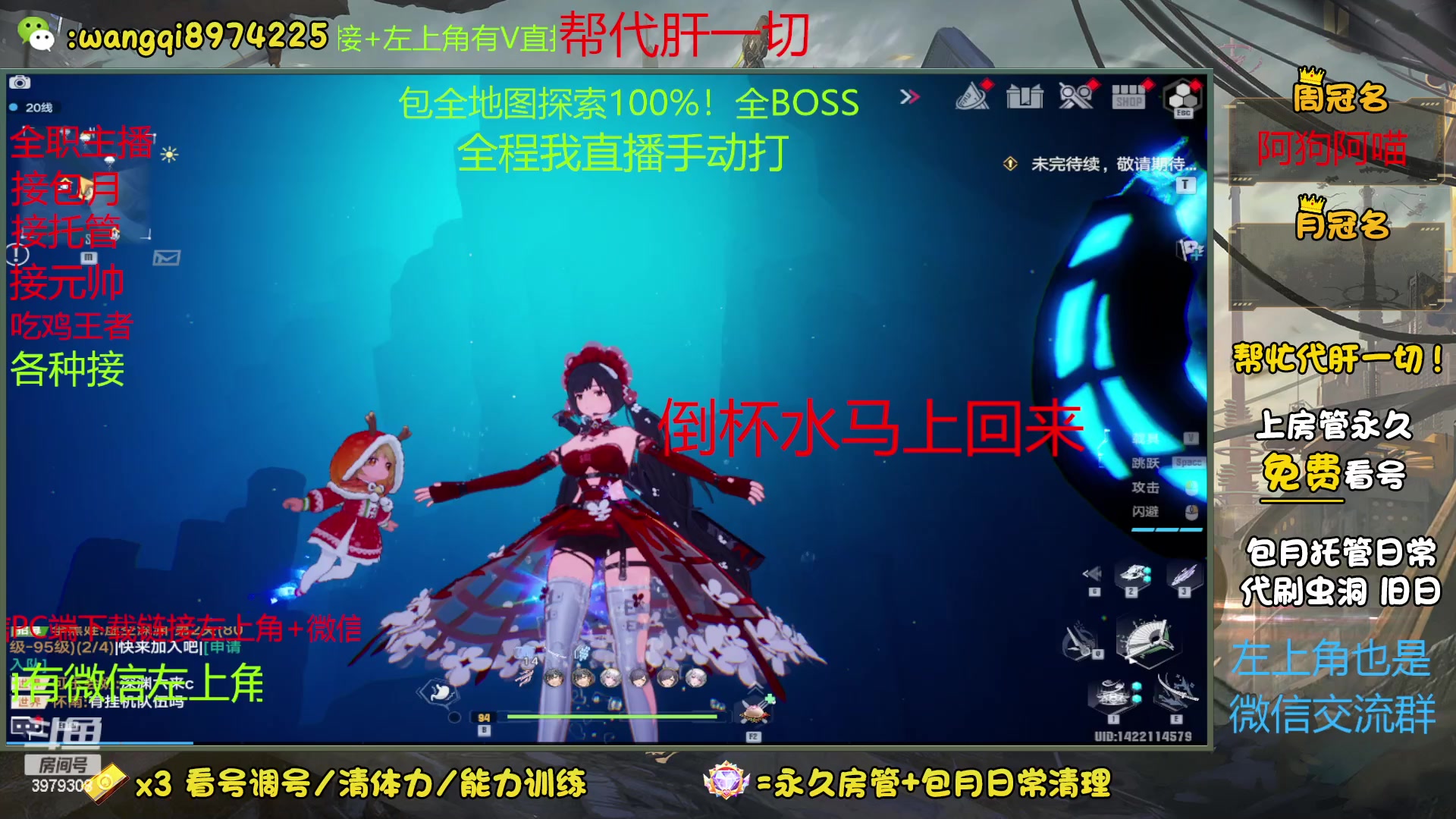 【2023-1-7 17点场】东北王大叔:看号搭配！探索最强！