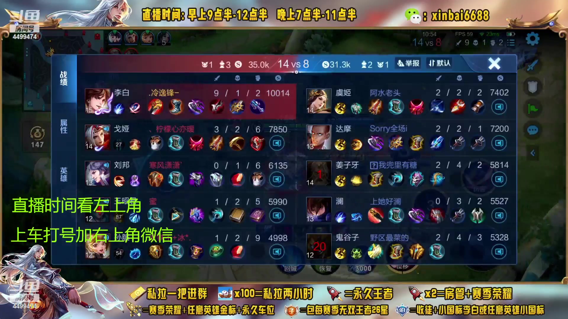【2023-01-10 18点场】信白丶李白导师：国服李白带粉 有车位