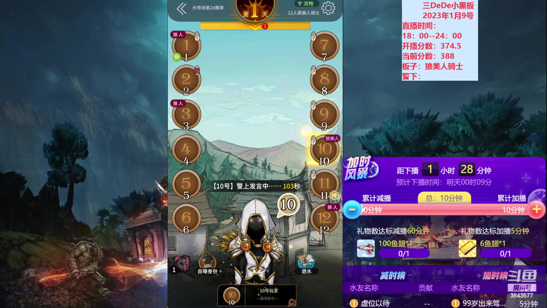 【2023-01-09 22点场】三DeDe：大师场狼美人骑士