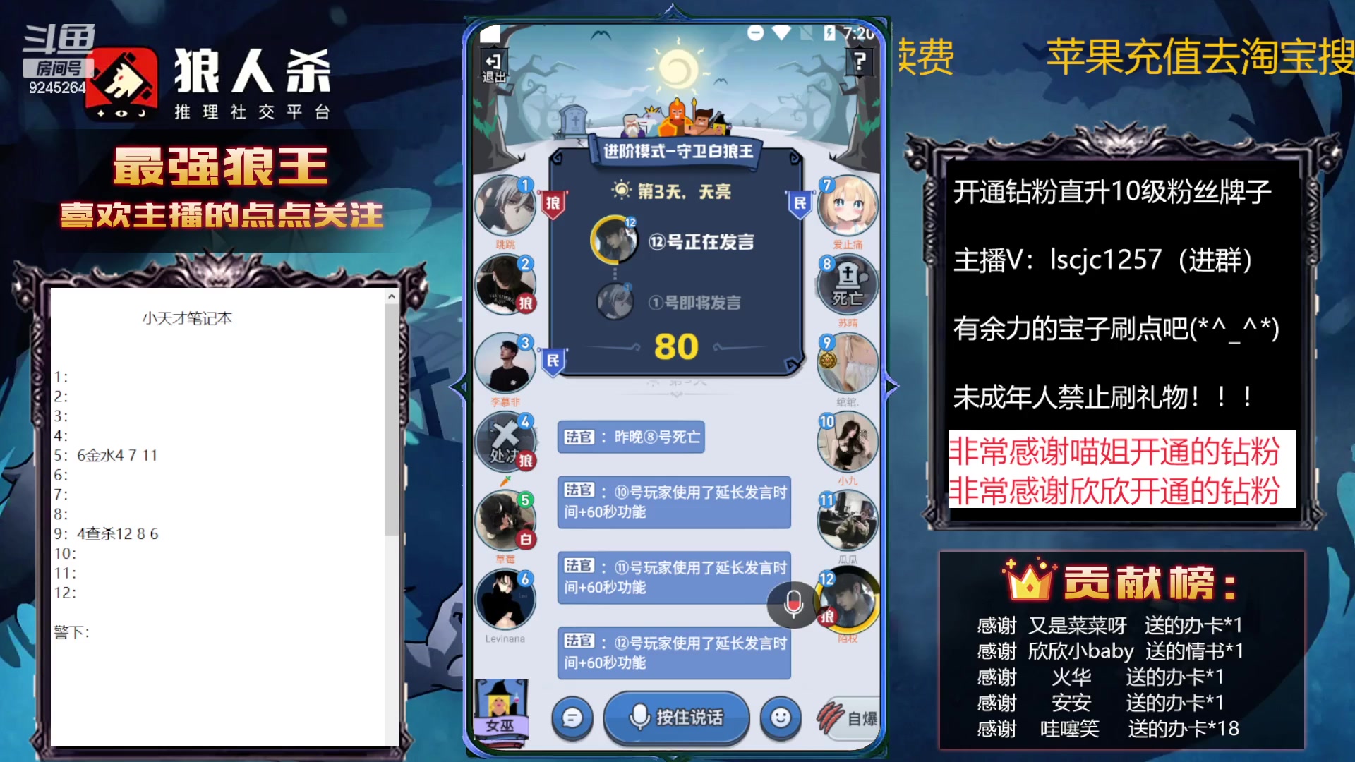 【2023-01-10 18点场】白日梦想家II7：等待下一个钻粉