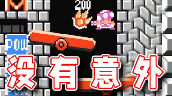 【超级小桀】没有意外的话是出意外了