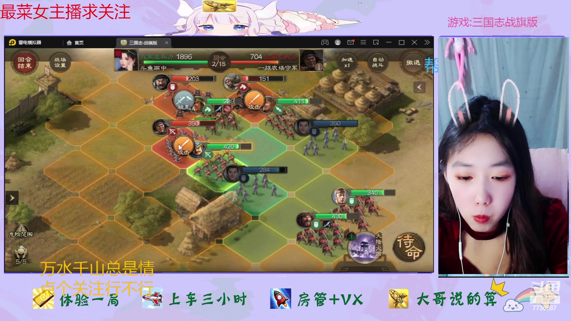 【2023-01-10 15点场】停留在雨中Cium：三国志战旗版来了