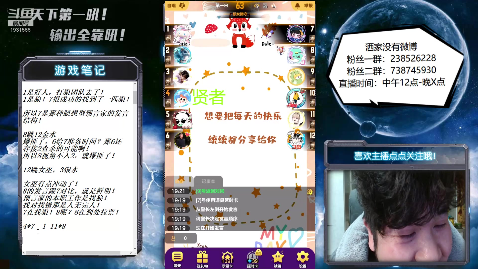 【2023-01-10 18点场】天下第一吼：好好好！你好我好咱们都好！