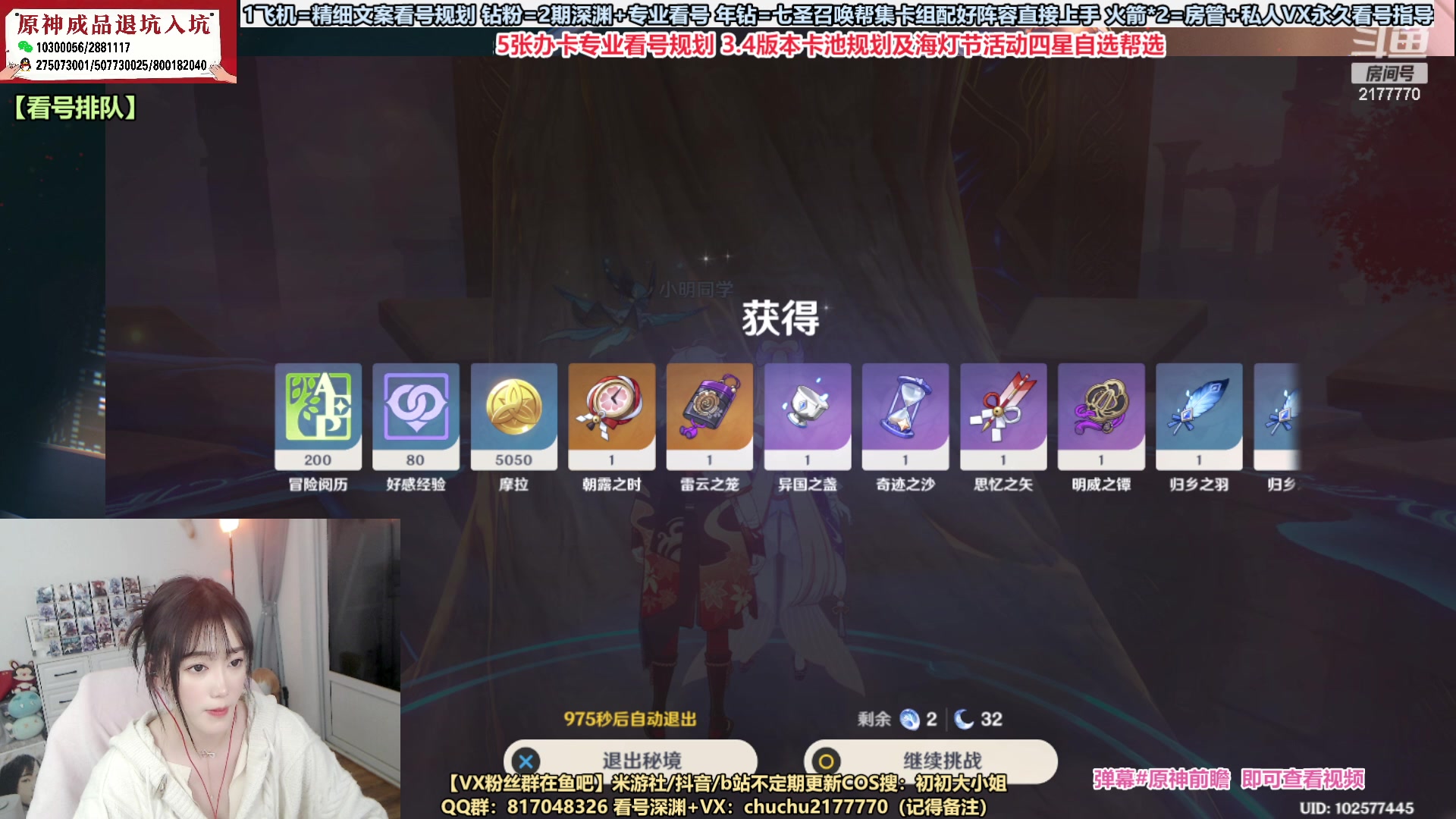 【2023-01-09 22点场】初初大小姐：【5办卡专业看号】