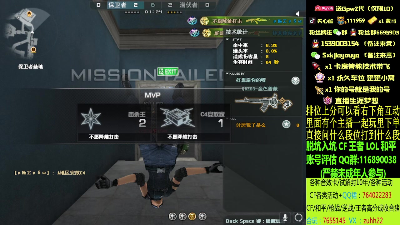 【2023-01-10 14点场】失心酷：东南枪王之王/排位上分/可爱房管+