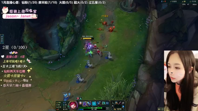 【英雄联盟】洁夕小仙女的精彩时刻 20230110 10点场(10)