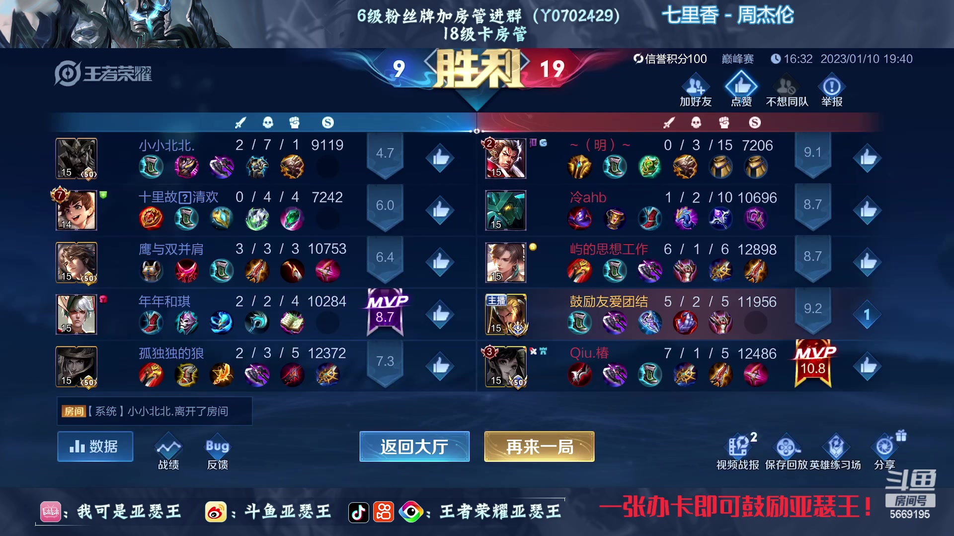 【2023-01-10 19点场】亚瑟王丶Z：王哥归来！巅峰赛1766冲2000分！
