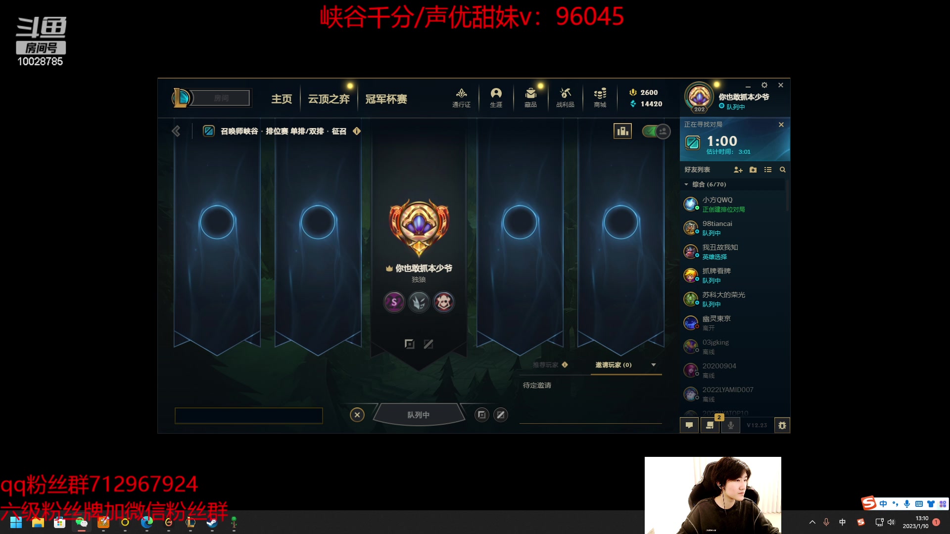 【2023-01-10 13点场】苏科大：峡谷小蜜蜂 早起冲分！