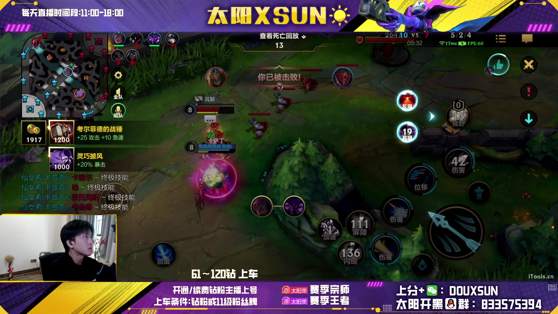 【2023-01-09 13点场】太阳Xsun：☀ad万花筒·三轮车上分模式!