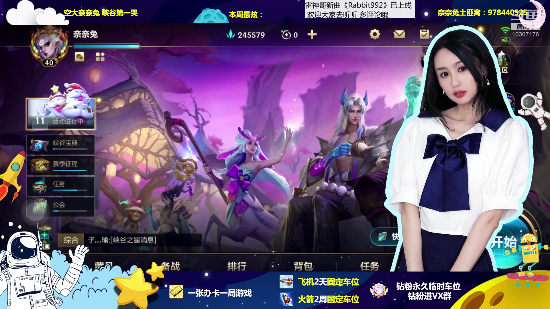 【2023-01-09 22点场】奈奈兔nice：有车位~来一场完美的邂逅吧~