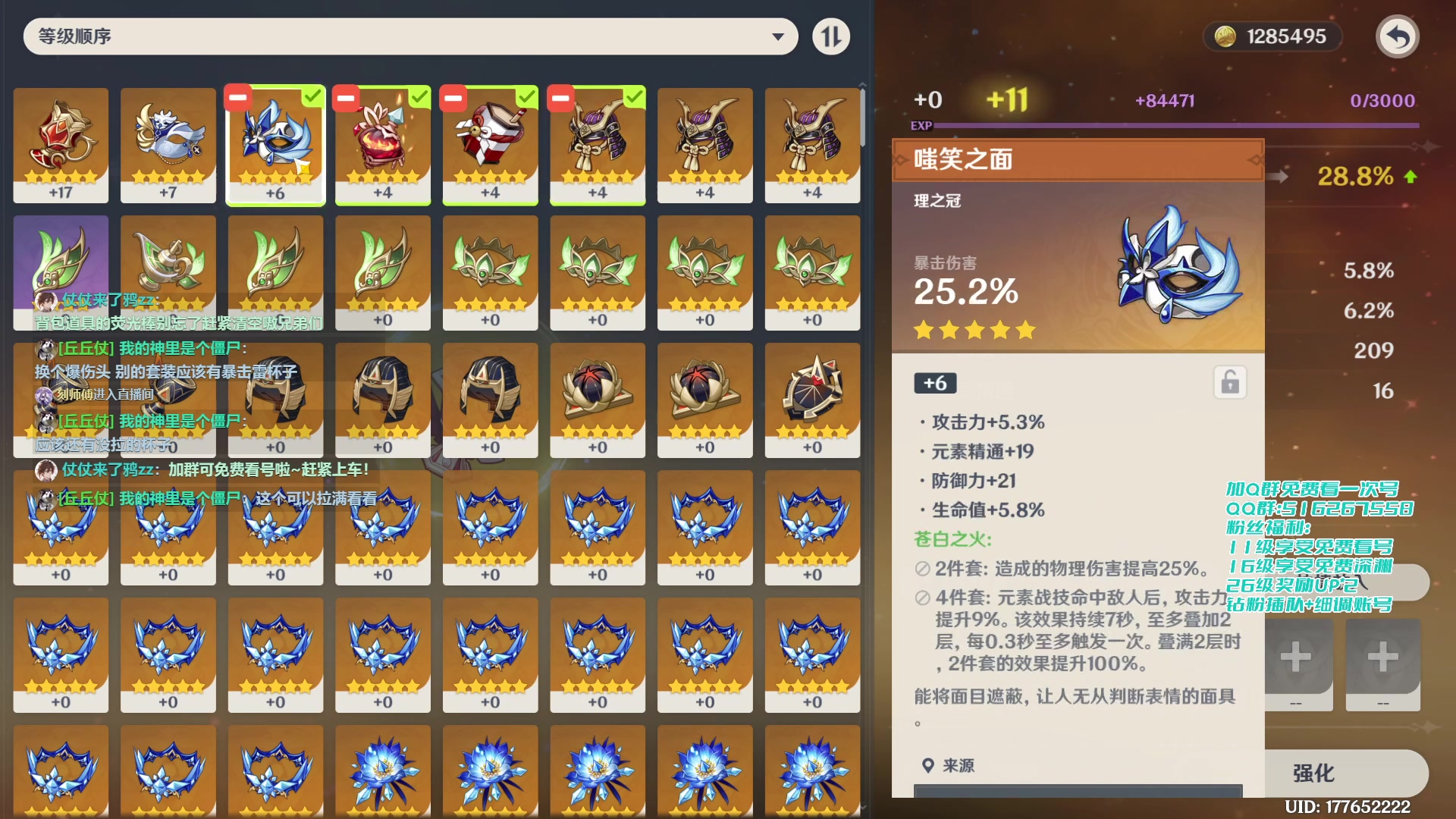 【2023-01-10 11点场】仗仗来了鸦zz：免费看号啦！早上好!
