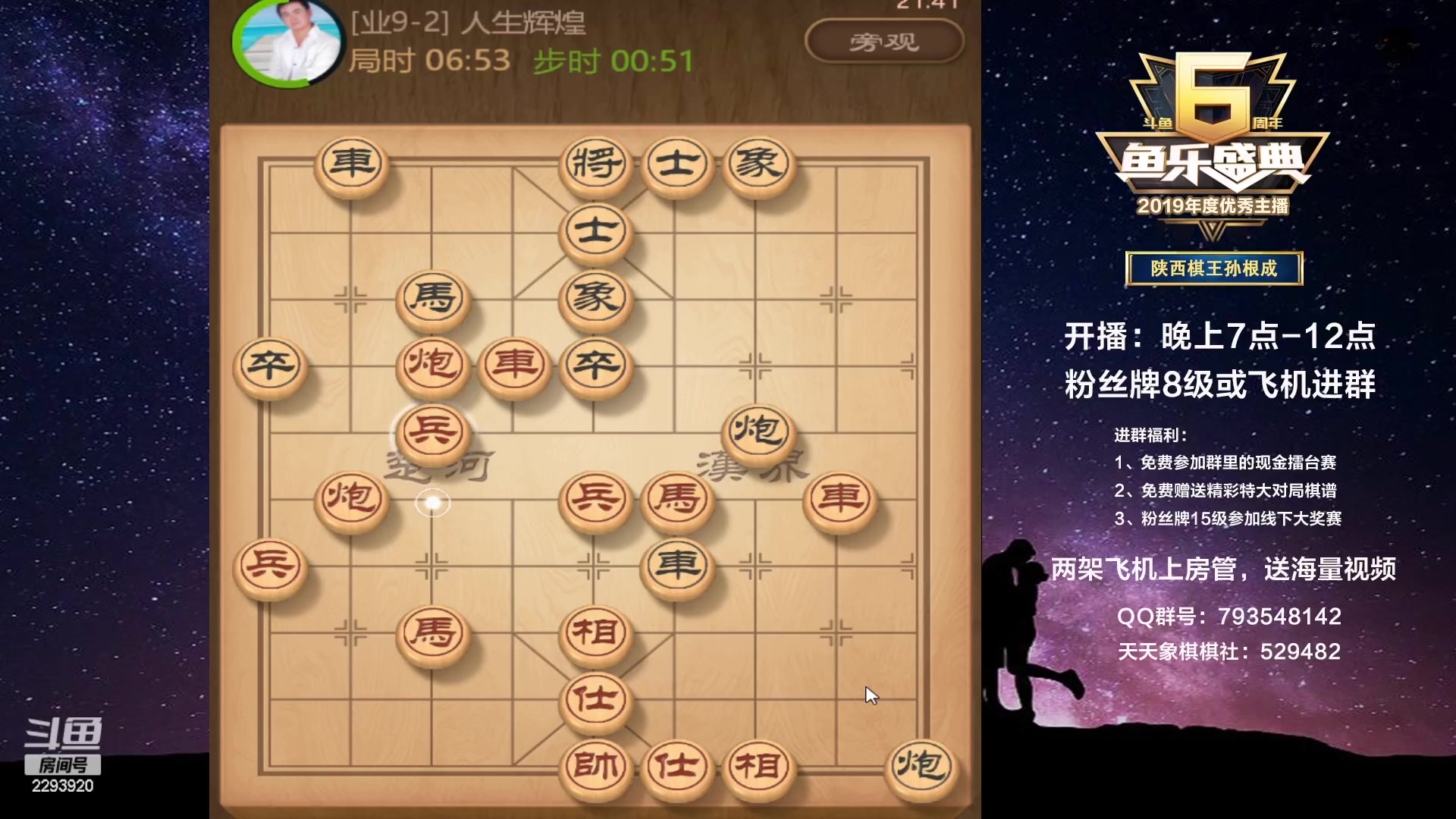 【2023-01-10 21点场】日月轮回888：特级教练巅峰对决！