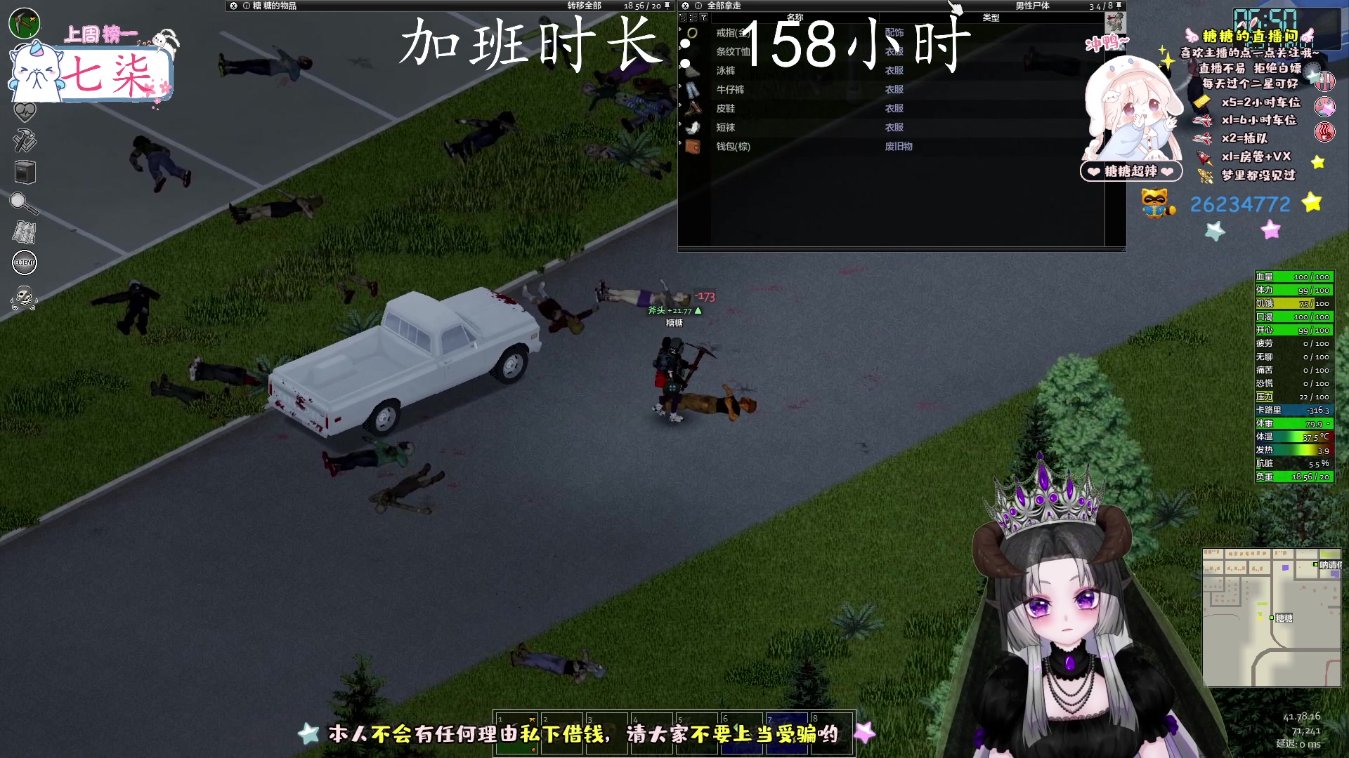 【2023-1-9 11点场】糖糖超辣:我真的是个好鸭子