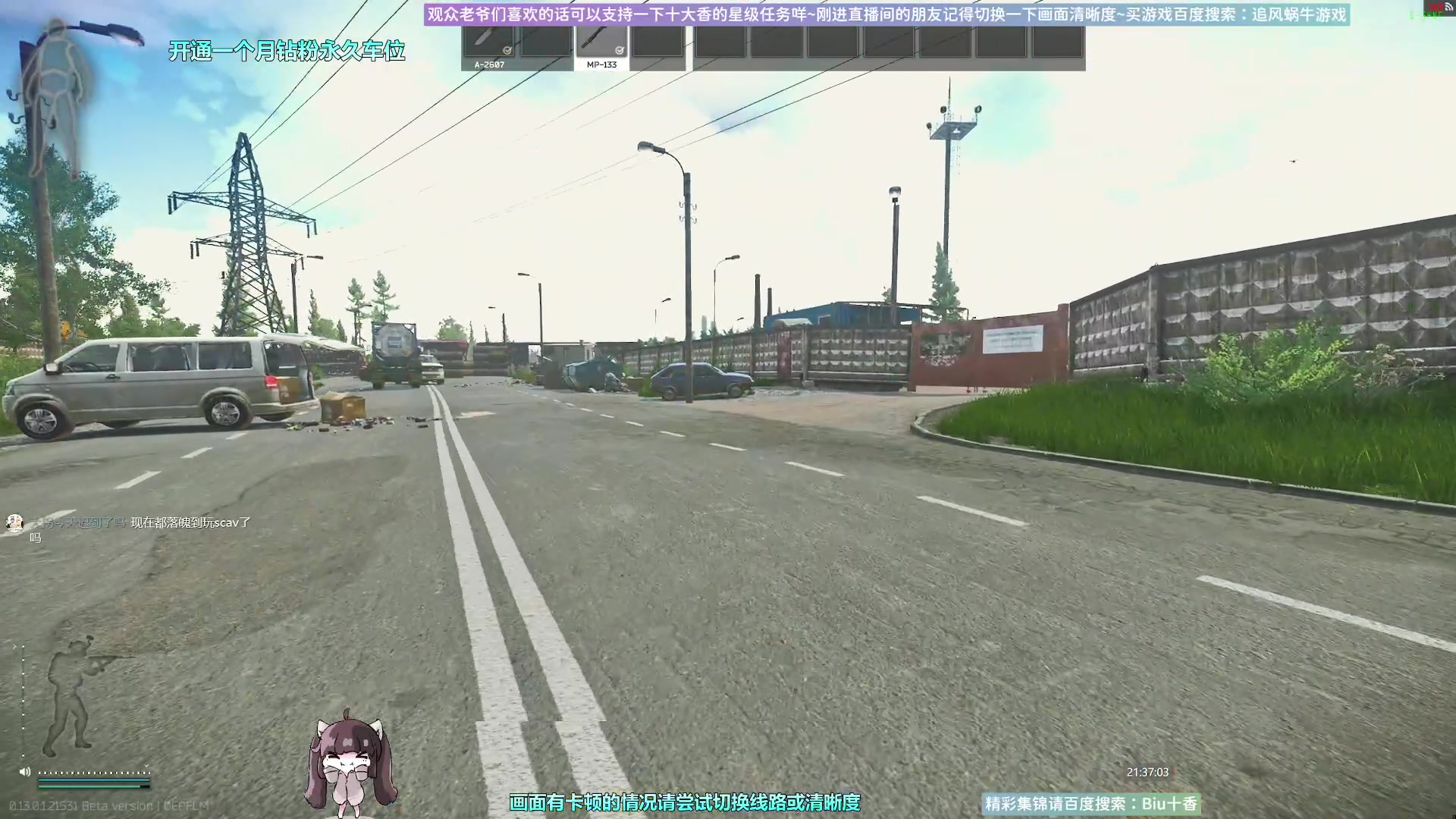 【2023-01-09 20点场】Biu十香：✨斗鱼第一画质✨萌新入坑日常✨逃离塔科夫