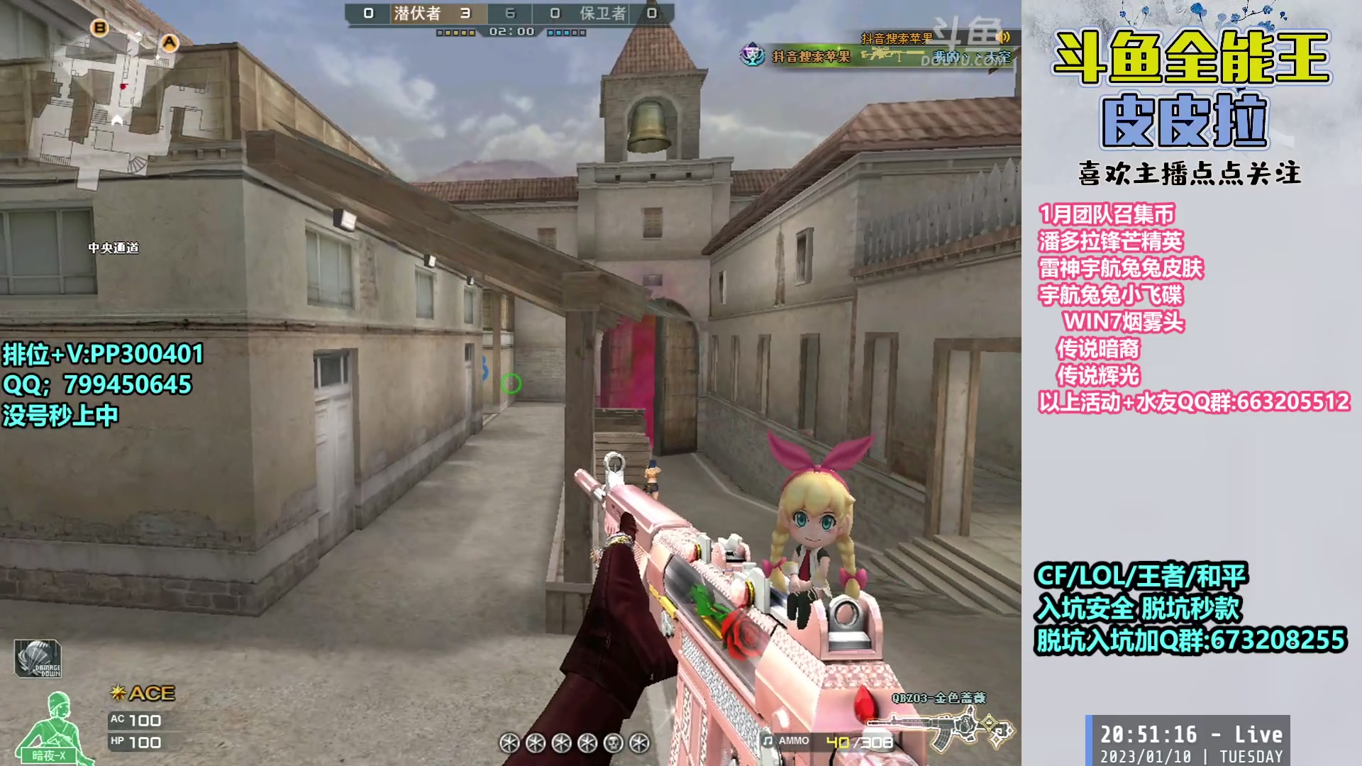 【2023-01-10 20点场】皮皮拉3004O1：皮皮拉:100%胜率冲击枪王之王！