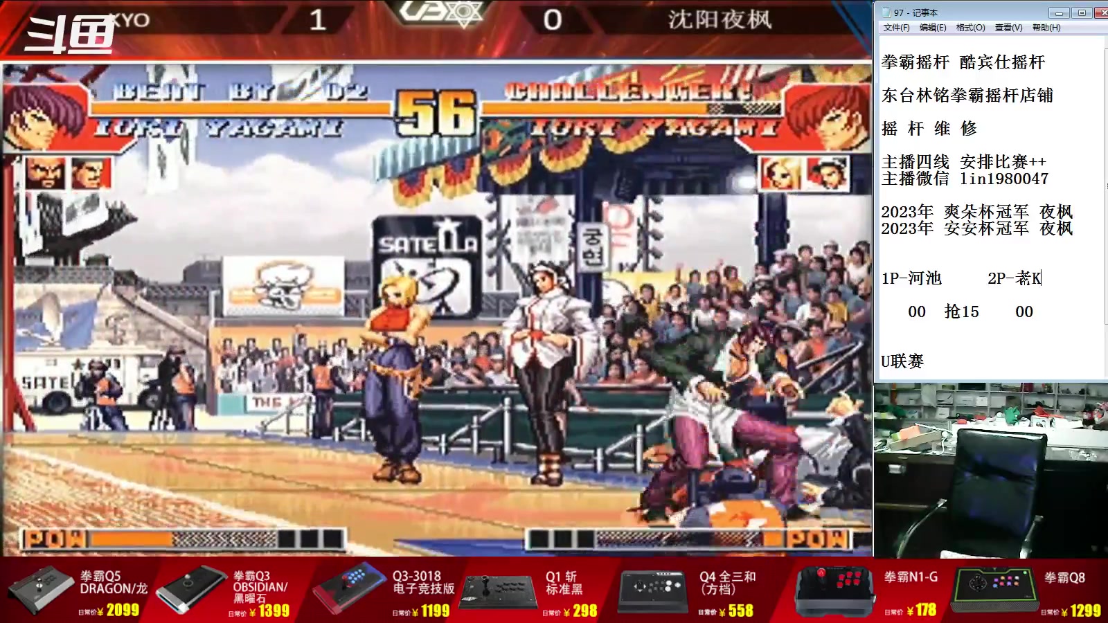 【2023-01-10 18点场】东台林铭：U联赛 老K VS 河池 夜枫 小吖