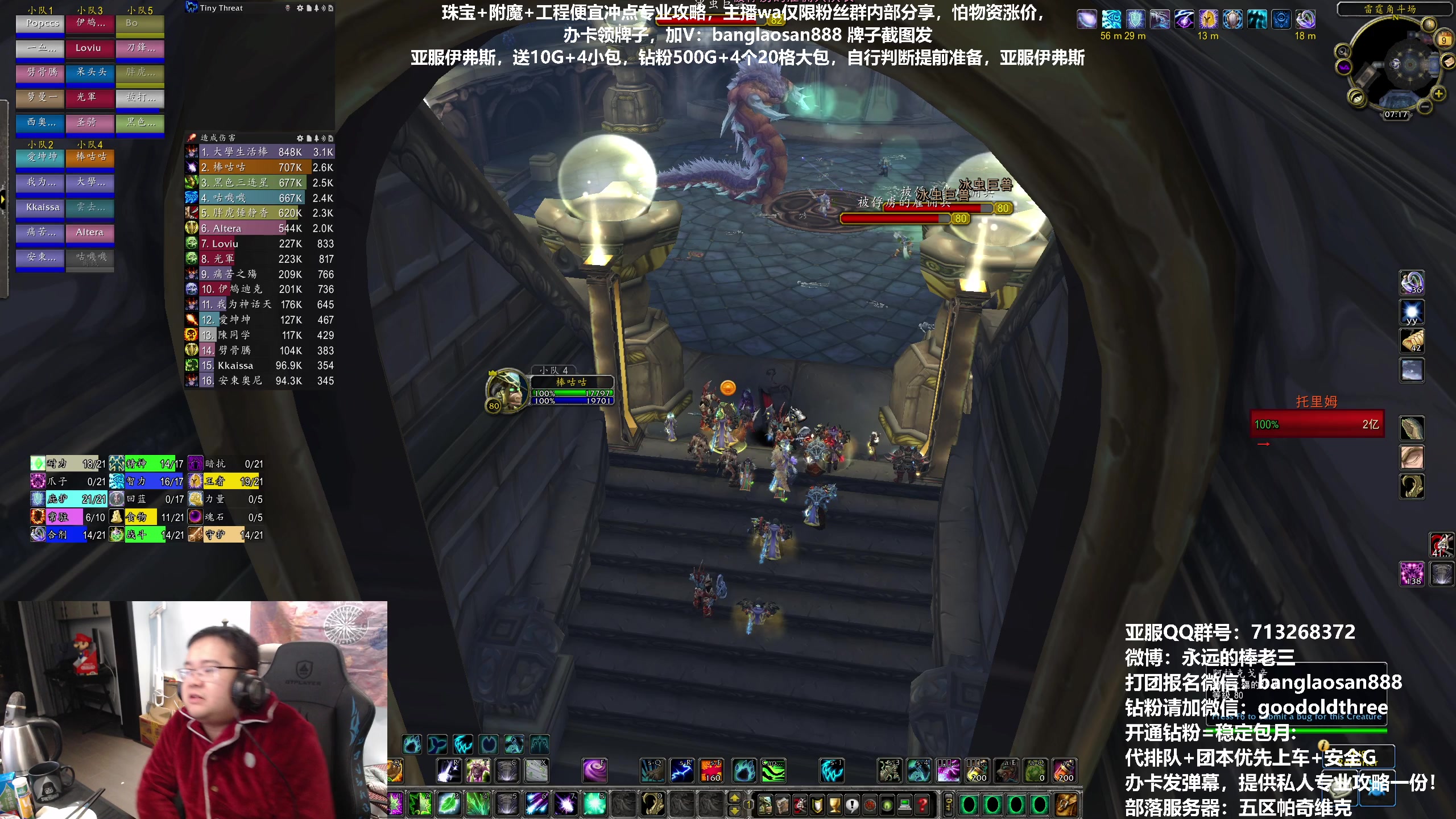 【2023-01-09 22点场】棒老三：聊一聊最近的续约谣言！！