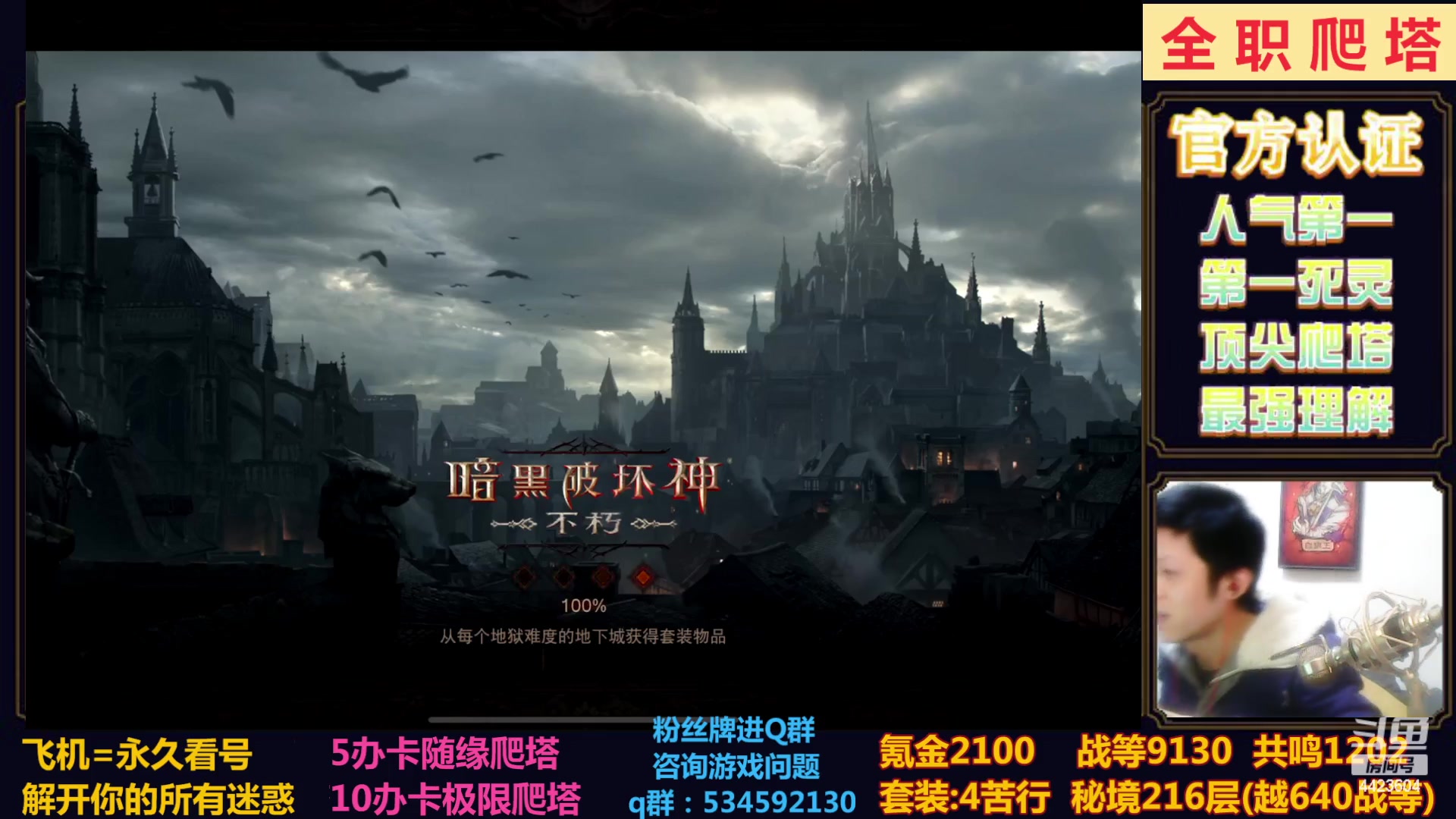 【2023-01-09 23点场】渝万丶小黑马：全职无限越！