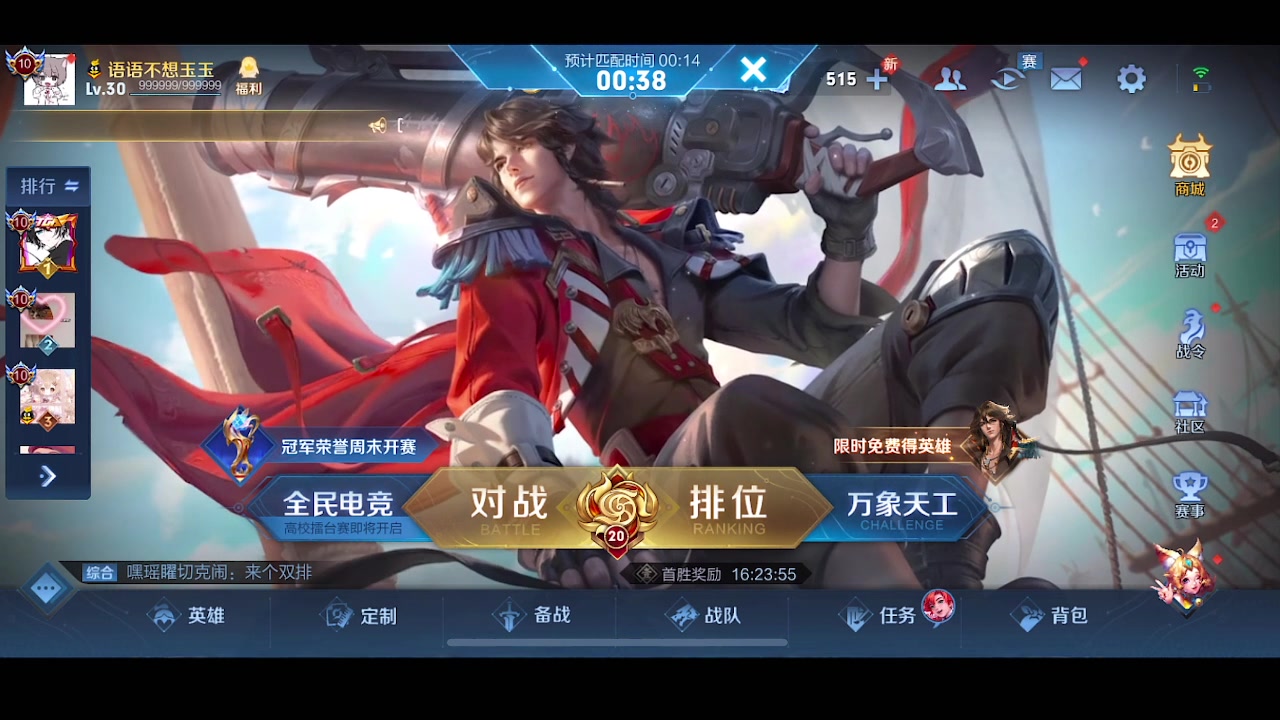 【2023-01-10 19点场】自小语：新英雄莱西奥体验