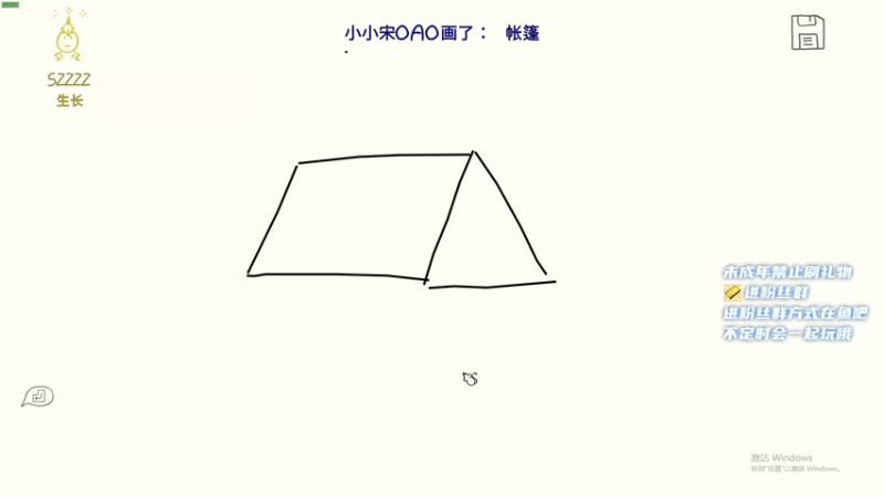 【2023-01-10 00点场】小小宋OAO：✨小小宋✨2023祝大家新年快乐～