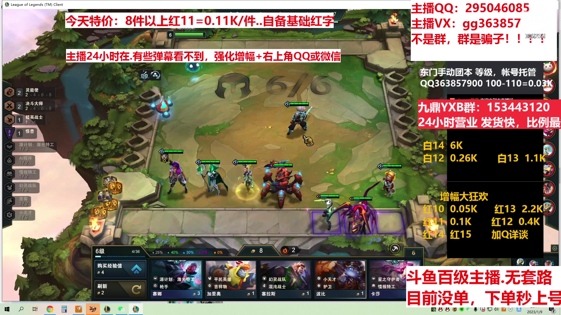 【2023-01-09 23点场】主播东门：东门：增幅大狂欢来了