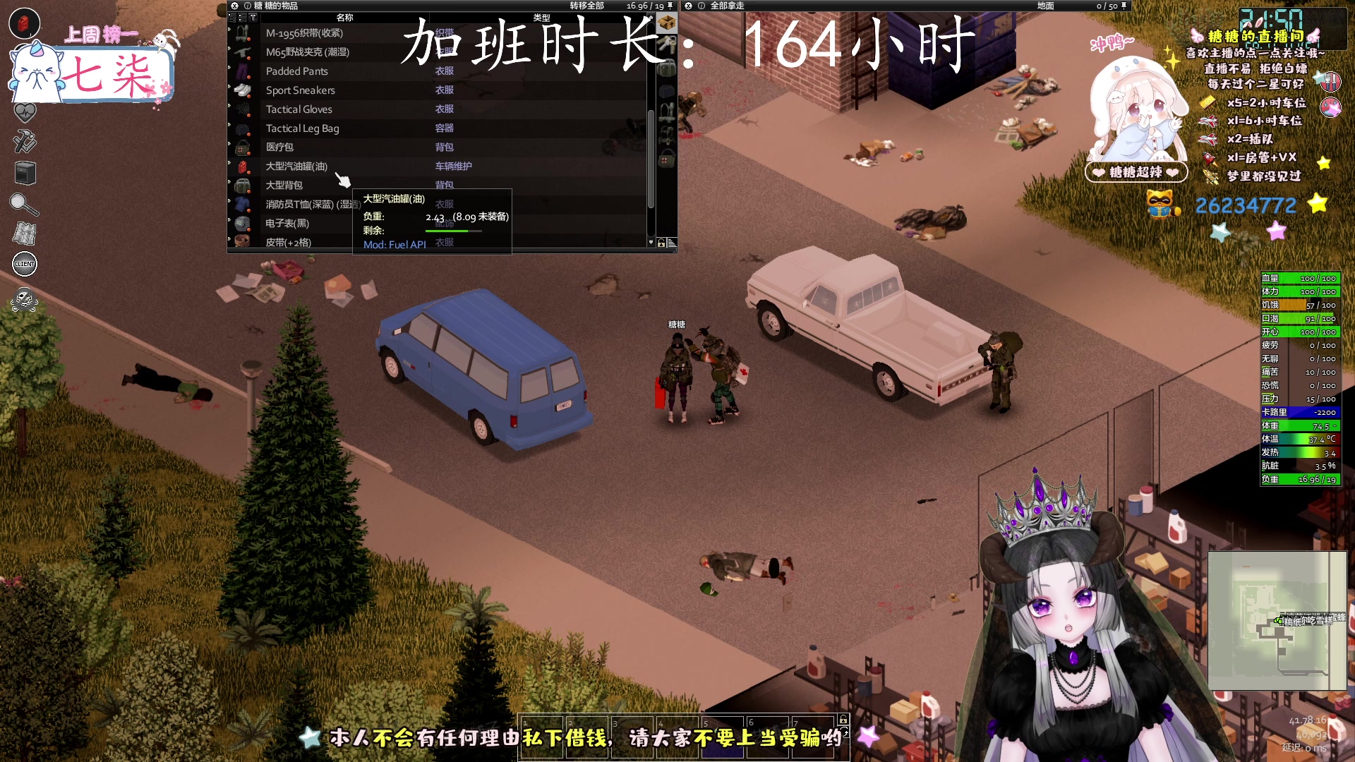 【2023-1-8 13点场】糖糖超辣:僵毁，出去嘚瑟出去浪
