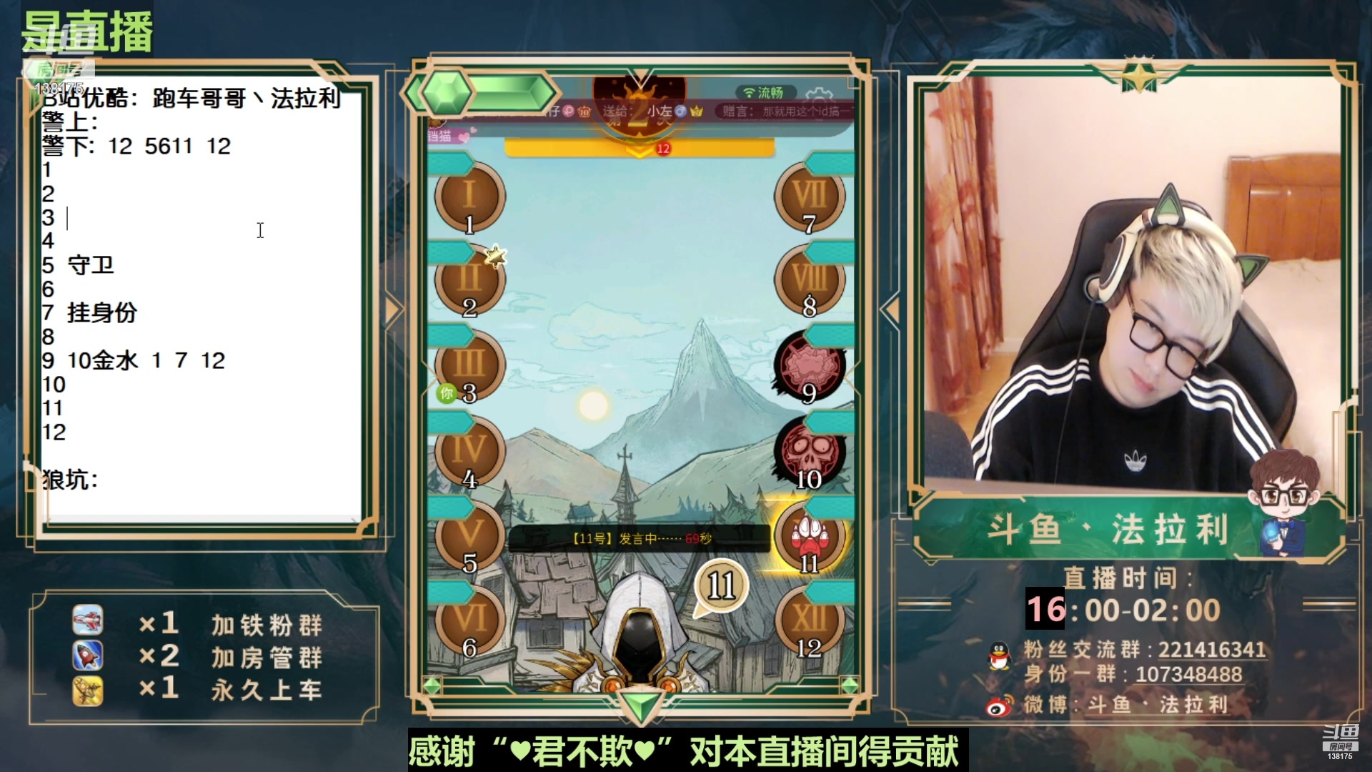 【2023-01-10 15点场】法拉利的直播间：鹅鸭杀—狼人杀明星局