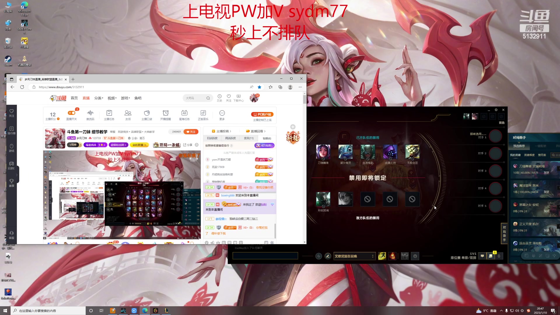 【2023-01-10 20点场】岁月刀妹：斗鱼第一刀妹  细节教学