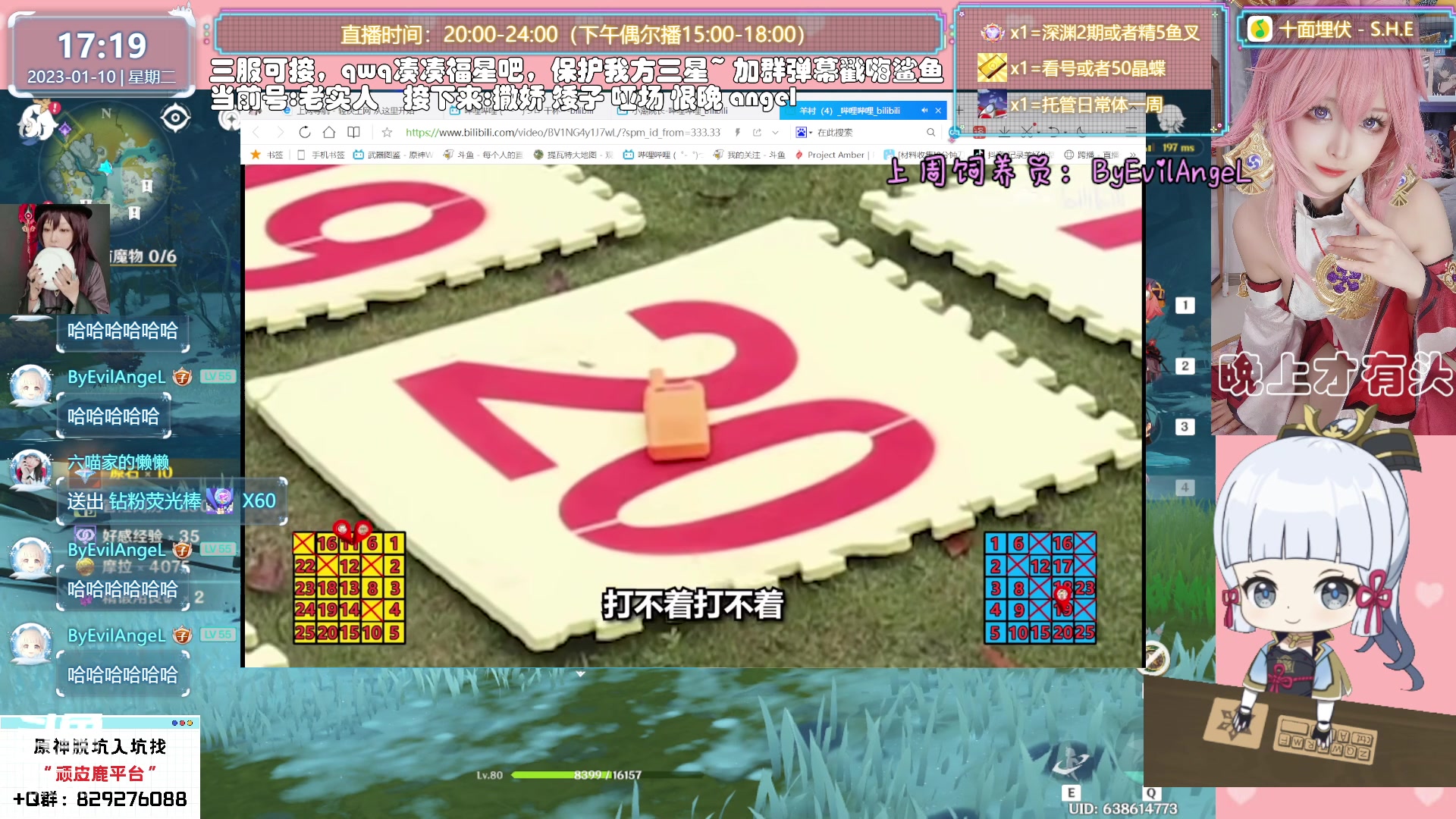 【2023-01-10 16点场】六喵喵喵丶：【看号深渊晶蝶】你滴全能肝肝喵~