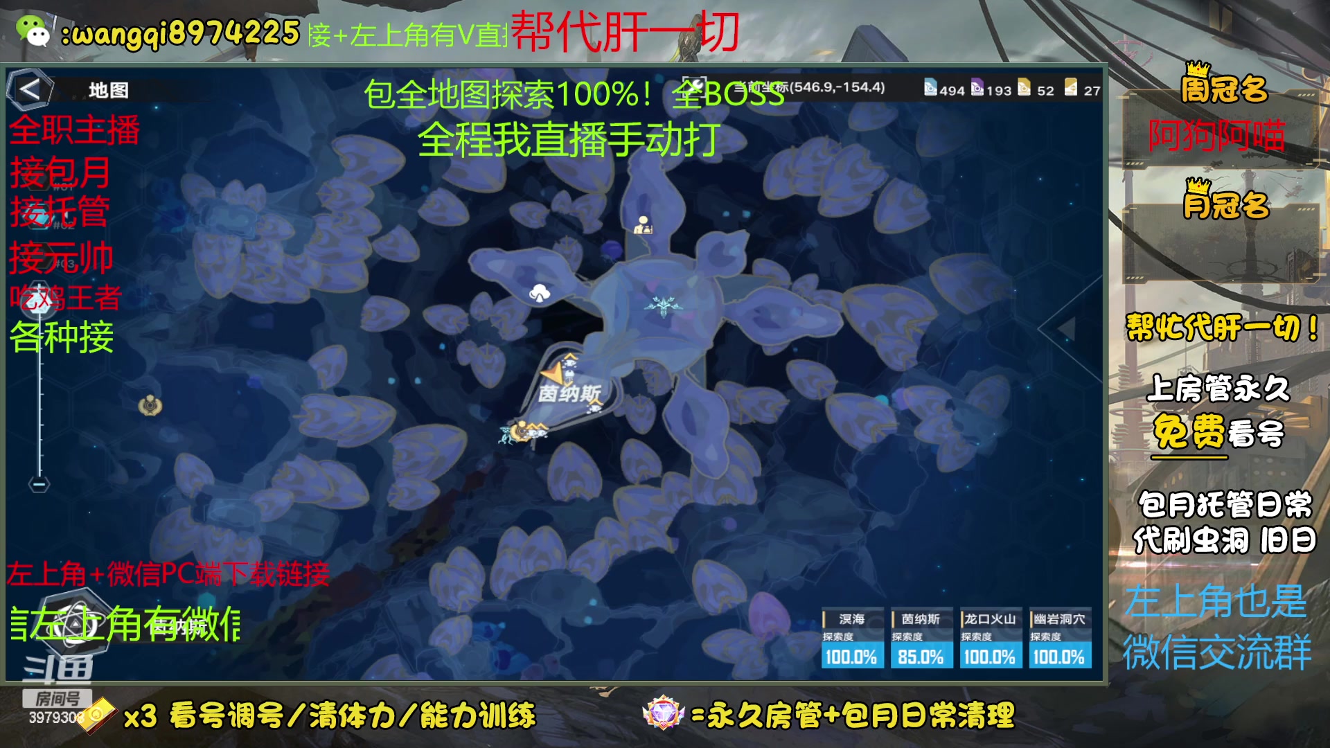 【2023-1-7 21点场】东北王大叔:看号搭配！探索最强！