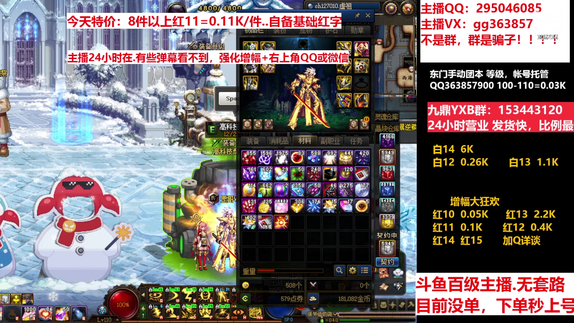 【2023-01-10 16点场】主播东门：东门：增幅大狂欢来了