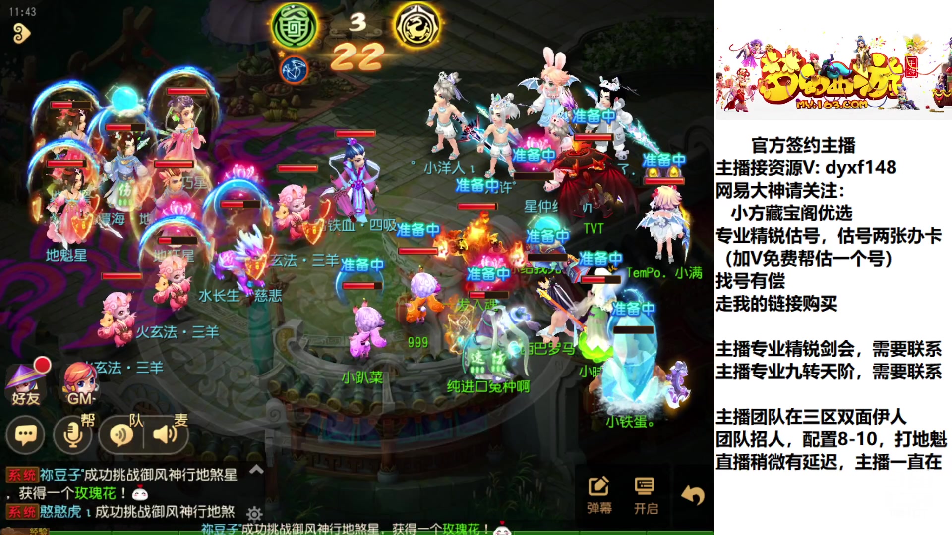 【2023-01-10 11点场】我叫小小小方：专业精锐，找我就对了
