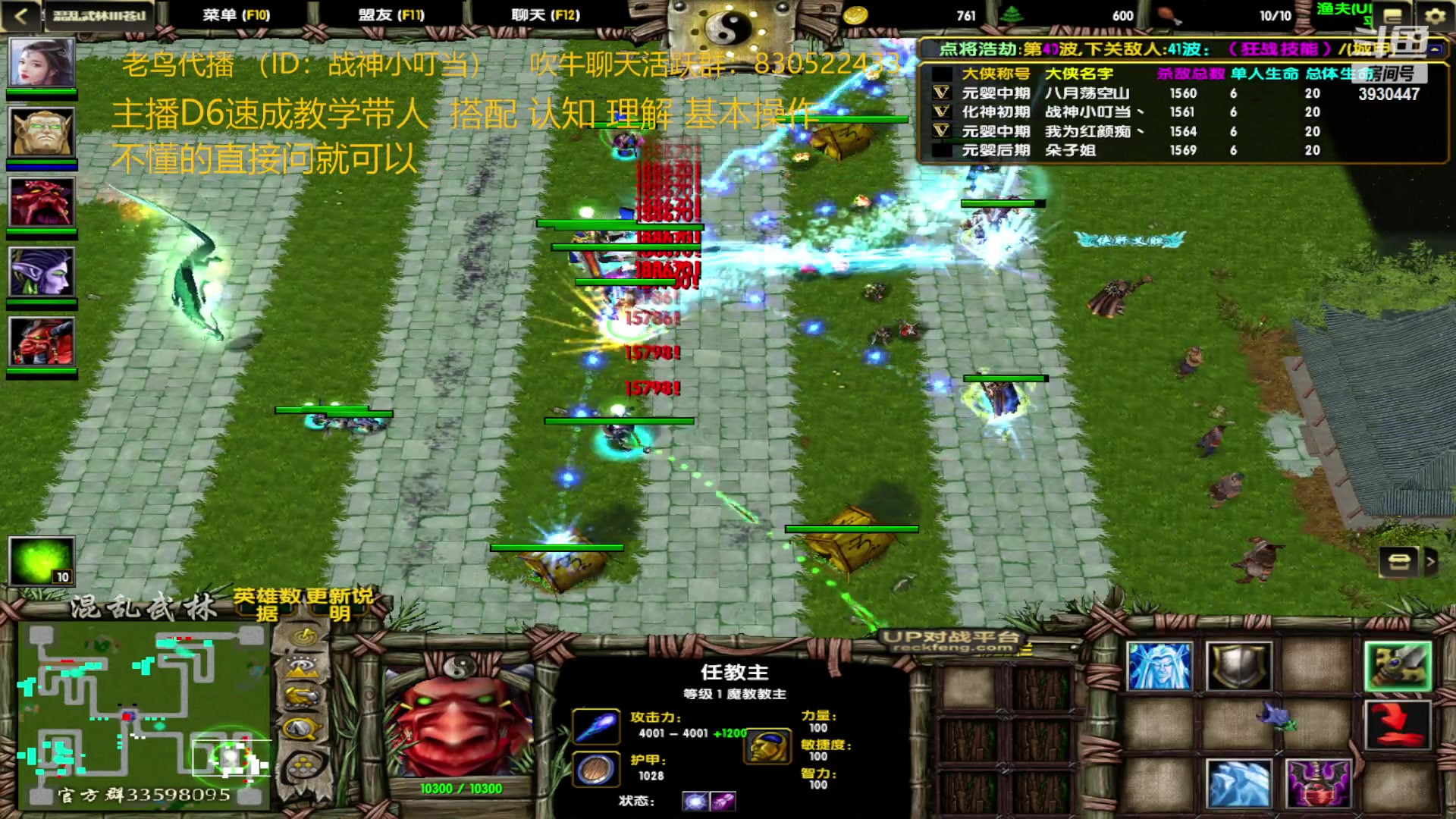 【2023-01-09 18点场】TD菜鸟1：混乱武林TD菜鸟1的直播间