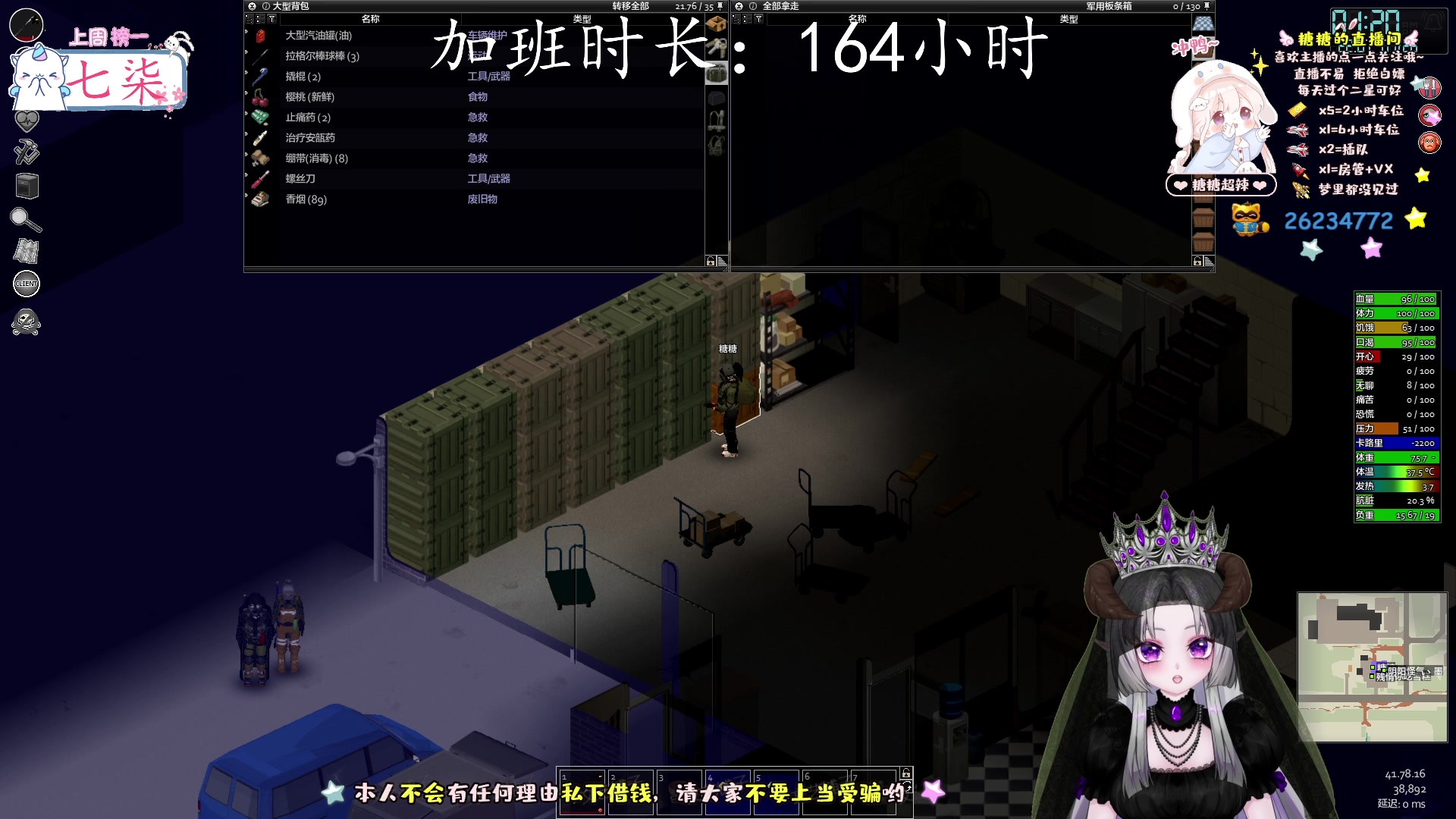 【2023-1-8 11点场】糖糖超辣:僵毁，出去嘚瑟出去浪