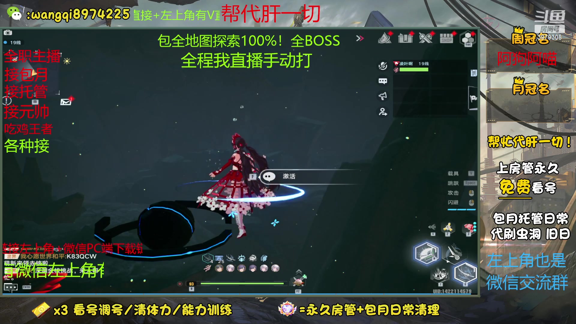 【2023-1-6 15点场】东北王大叔:看号搭配！探索最强！