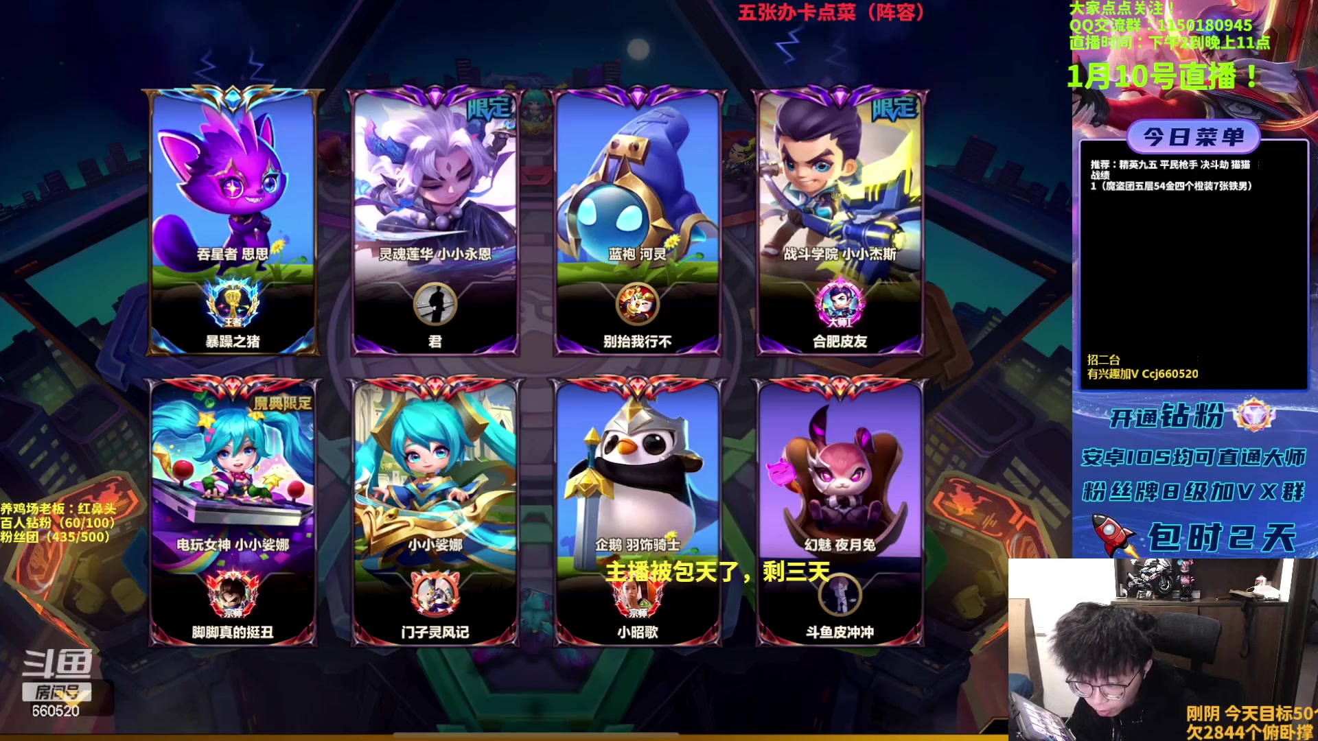 【2023-01-10 13点场】不太嘻哈的Ccj：魔盗团三星五费上王者！