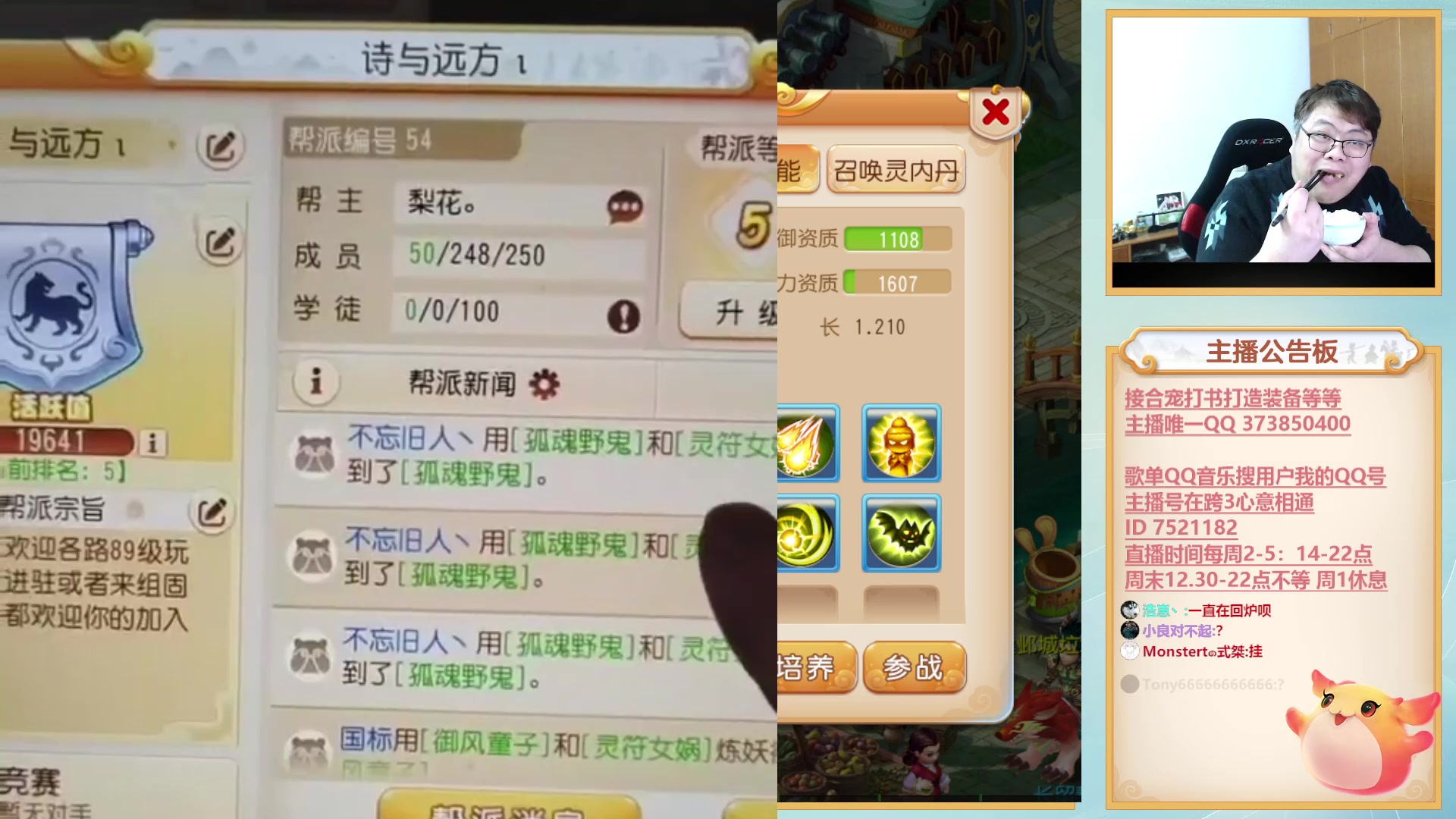 【2023-01-10 18点场】小儿郎丶丶：梦幻西游手游~221869~！~