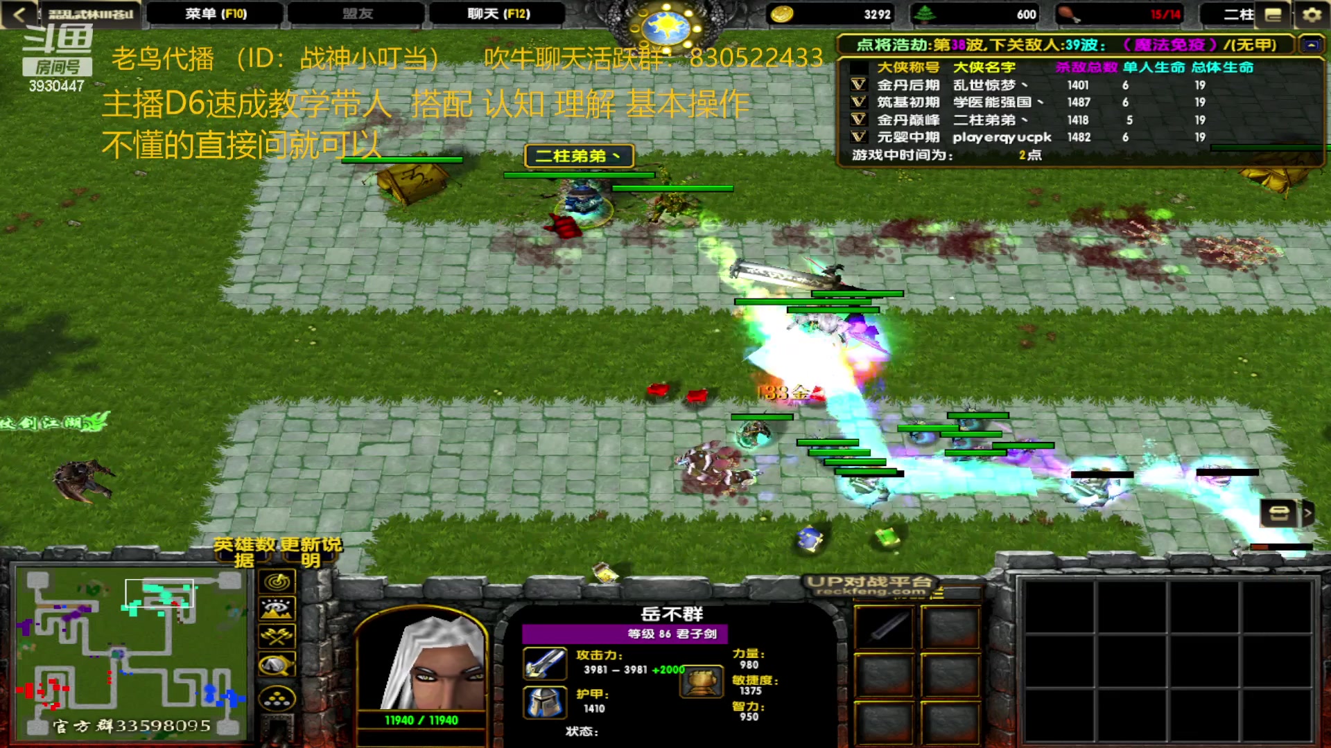 【2023-01-09 01点场】TD菜鸟1：混乱武林TD菜鸟1的直播间