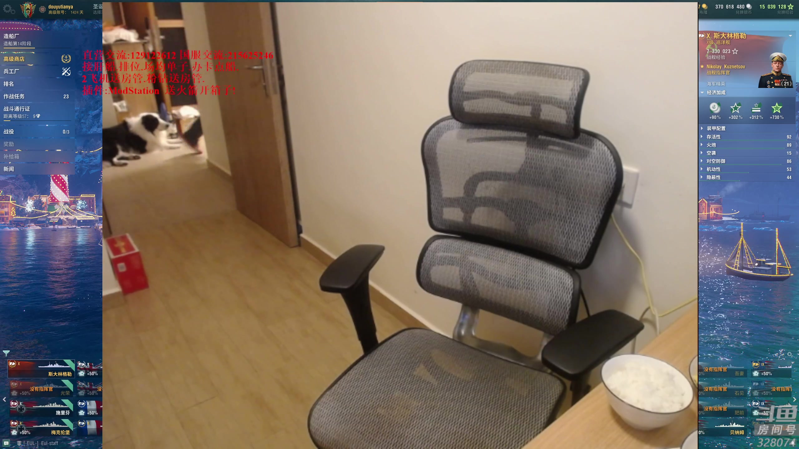 【2023-01-08 19点场】天涯凝望：战舰世界 最强战列!