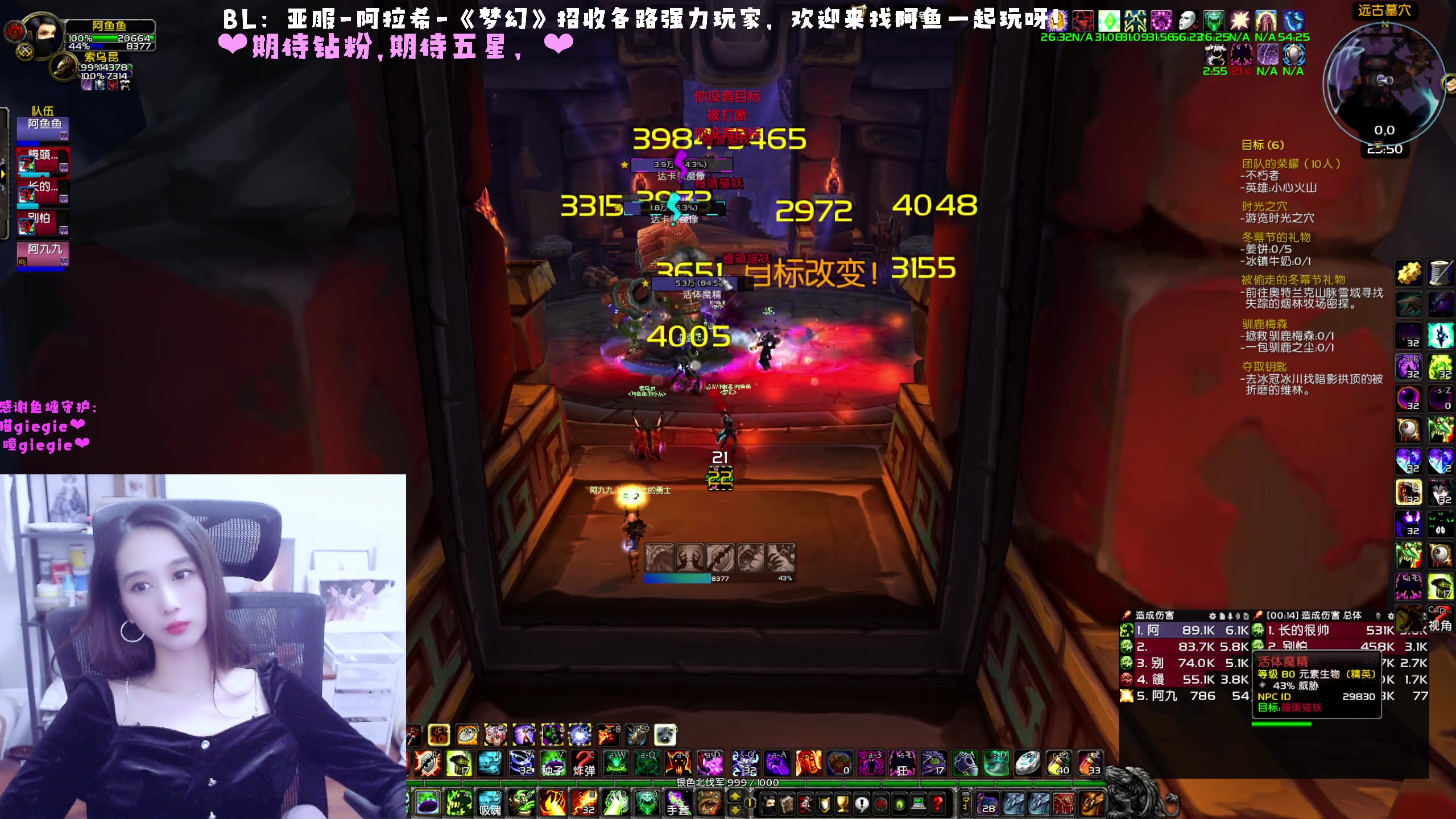 【2023-01-04 23点场】阿鱼鱼鱼鱼呀：亚服：晚上25人NAXX+双龙❤