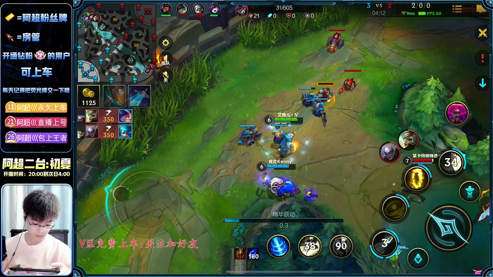 【2023-01-10 00点场】阿超cc丶：⭐阿超:免费上车 速来！